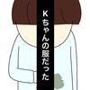 図工で友だちの服を汚して「ええやん？」という同級生｜イジメを目撃したら