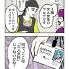 女性は子どもを産んだら「おばちゃん」なの？｜「おばちゃん」と呼ぶ人、呼ばない人