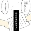不登校の友だちと久々に対面！「明日は学校来る？」飲み込んだ言葉｜イジメを目撃したら