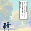 結婚7年目、夫は商社勤務…絵に描いたような幸せな家庭だった｜インスタで裏アカ不倫