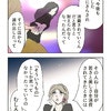 若さは消費される？娘を持つ母親が気づいたこと｜「おばちゃん」と呼ぶ人、呼ばない人