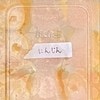 「しごできすぎる」夫の離乳食ストック、妻思いのひと手間に3千いいね「ご主人何者？」「神がいる」