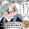 本当に見た事がない大きなたんこぶに驚き｜たんこぶホントに大丈夫？