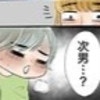 脅威の回復力！たんこぶが小さくなり「大丈夫かな」と思っていたけれど｜たんこぶホントに大丈夫？