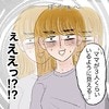 次男が急変！「ママが3人くらいいるように見える」｜たんこぶホントに大丈夫？