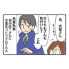 中途社員が作った文書に違和感「いやな予感」パクリ疑惑再び｜やっかいな中途社員