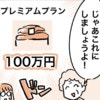 質素な葬儀じゃかわいそう？祖母希望のプラン料金に一同驚愕｜葬儀場で超お金がかかった話