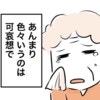 身内だけの家族葬なのに…！弱った祖母の姿に胸が傷み、選んだ結果｜葬儀場で超お金がかかった話