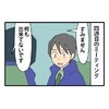 「何もできてないです」ほぼ1か月、仕事に手をつけない同僚｜やっかいな中途社員