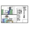 「もういいよ」無責任な後輩には任せられない…先輩社員が腹をくくった瞬間｜やっかいな中途社員