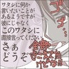 「ワタシに直接言ってください」丸聞こえの悪口に宣戦布告！｜あなたのことがだいきらい