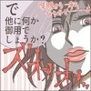 「他に何か御用でしょうか？」彼の両親にとどめの一言｜あなたのことがだいきらい