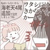 食事会で彼女には注文を聞かず…したたかな彼の母親｜あなたのことがだいきらい