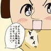 ついに将来の夫と対面するきっかけがやってきた｜うちの夫にゃクセがある