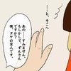優しい言葉に好印象の出会い｜うちの夫にゃクセがある