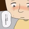 「一緒に来て」突然誘われた義実家へ訪問。テンションが上がったのは私だけ？｜うちの夫にゃクセがある