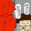 居心地が悪い…どこもこんなもんなの？夫の実家｜うちの夫にゃクセがある