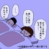 夫の実家の節約事情に驚きの連続｜うちの夫にゃクセがある
