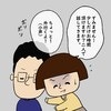 幸せのはずの結婚式準備にモヤモヤ｜うちの夫にゃクセがある
