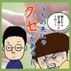 2人の結婚式を1人で進めてしまう夫についていけない。実母に相談するも返答は｜うちの夫にゃクセがある