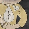 キツイつわりに周囲からの理解が得られず…｜うちの夫にゃクセがある
