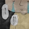 私のことだ…聞こえた悪口に涙。でも言い返すことはできなかった｜うちの夫にゃクセがある
