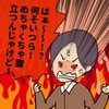 号泣。友人に話を聞いてもらい気持ちは少し軽くなったけれど｜うちの夫にゃクセがある