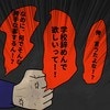 妊婦のつらさを全く理解してくれない夫と大げんか勃発｜うちの夫にゃクセがある