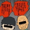 知らない間に進んでいる夫の家族問題、私は完全蚊帳の外｜うちの夫にゃクセがある