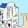 「ご褒美って何？」仲直りのハズの買い物でも穏やかにいかず｜うちの夫にゃクセがある