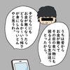 義母のお誘いを受けて行くと、予想外の光景が広がっていた｜うちの夫にゃクセがある
