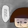 「いやいやいや…ないないない」義実家で待ち受けていたものにドン引き｜うちの夫にゃクセがある