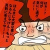「気にし過ぎやって」妊婦がいることを誰も気遣えない夫家族にイライラ｜うちの夫にゃクセがある