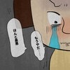 「ええ加減にせえよ！」価値観の違いによる言い合いがヒートアップ｜うちの夫にゃクセがある