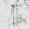 結婚式での誓いの言葉は何だったのか…もう涙も咳も止まらない｜うちの夫にゃクセがある