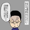 え？ラグビー選手…？夫の考えの根幹を知ったものの、その思考にあ然｜うちの夫にゃクセがある