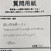 来館者からの質問に「悲しい事実です」カメ飼育員に25万いいね「ドンマイ」「まだ赤ちゃんだから」