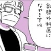 自分で検査結果を理解できるようになることの大切さ｜おっぱい、ちゃんと診てもらってる？