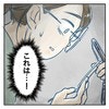 紙に書かれていたのは電話番号！かけてみると…｜鍵の開いたドアと置き手紙