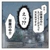 警察官が到着するまで部屋の中で待つ？えっ…無理！｜鍵の開いたドアと置き手紙