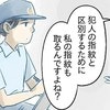 緊迫感のない現場検証の理由は？警察官の口から驚きの事実が…｜鍵の開いたドアと置き手紙