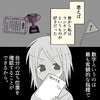 好物は「ランキング」、私の心に潜む承認欲求モンスターが誕生｜何者かになりたかった私の話