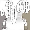 後は進むだけ！親友の言葉で軽くなった心｜療育につながるまで