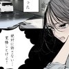 保育園送迎後に不倫していた相手に絶句「覚悟しとけ」妻の怒り｜息子の一言で不倫発覚しました
