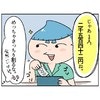 きっちり割り勘を要求されたあと「あ、」彼が言い出したこと｜同級生と1か月で別れた話