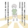 相談できるだけで救われる｜療育につながるまで