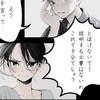 「説明する必要はない」ゲス不倫の証拠を突きつける｜息子の一言で不倫発覚しました