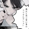 「彼女はオンライン友達」不倫相手の素性、ごまかそうとする夫｜息子の一言で不倫発覚しました