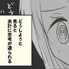 私は限りなく「普通」の人間。受験で思い知らされた立ち位置とは｜何者かになりたかった私の話