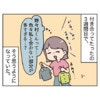 「自分に対する無配慮より…」自己中彼氏といて疲れる、一番の理由｜同級生と1か月で別れた話